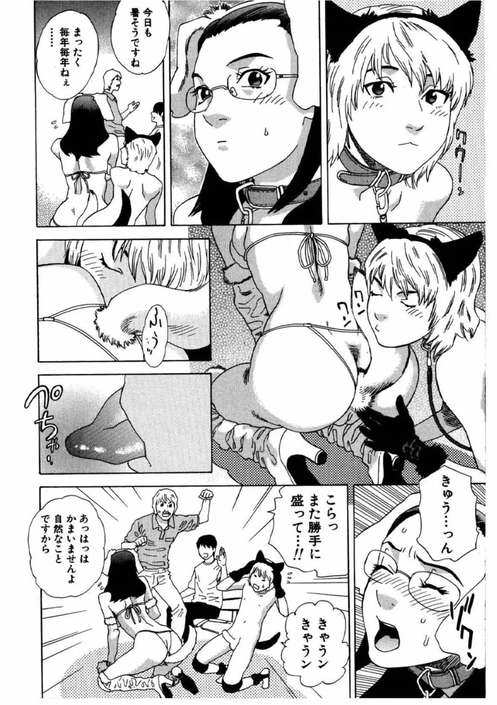 デイブレイク Page.21