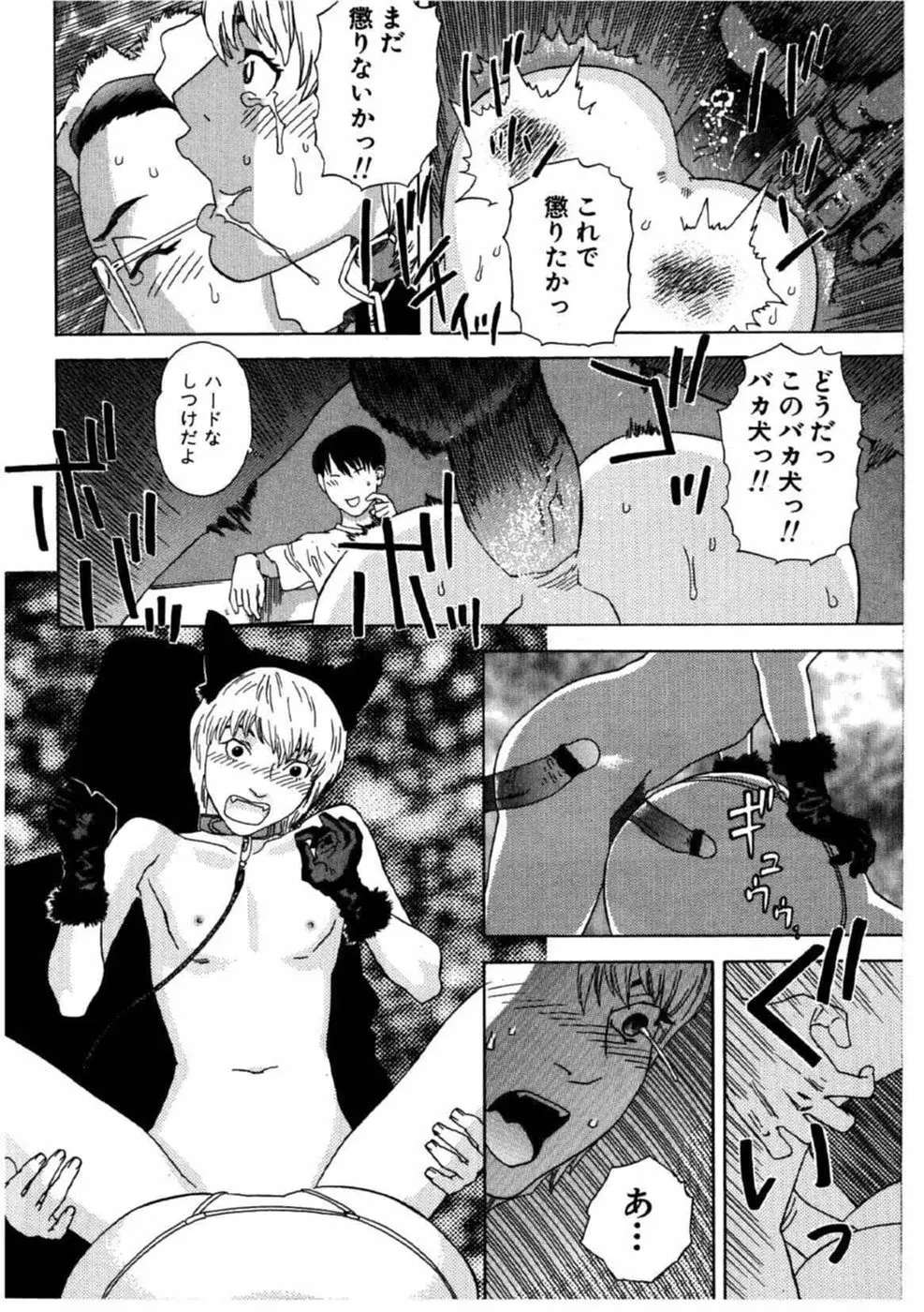 デイブレイク Page.27