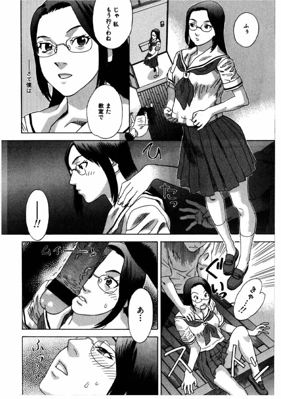 デイブレイク Page.35