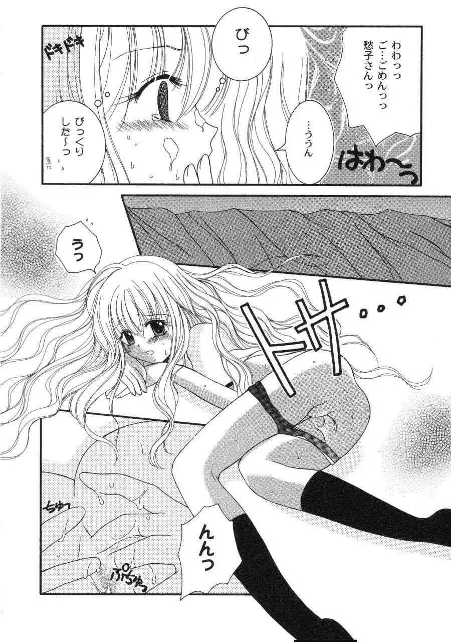 ラヴ♥コネクション Page.126