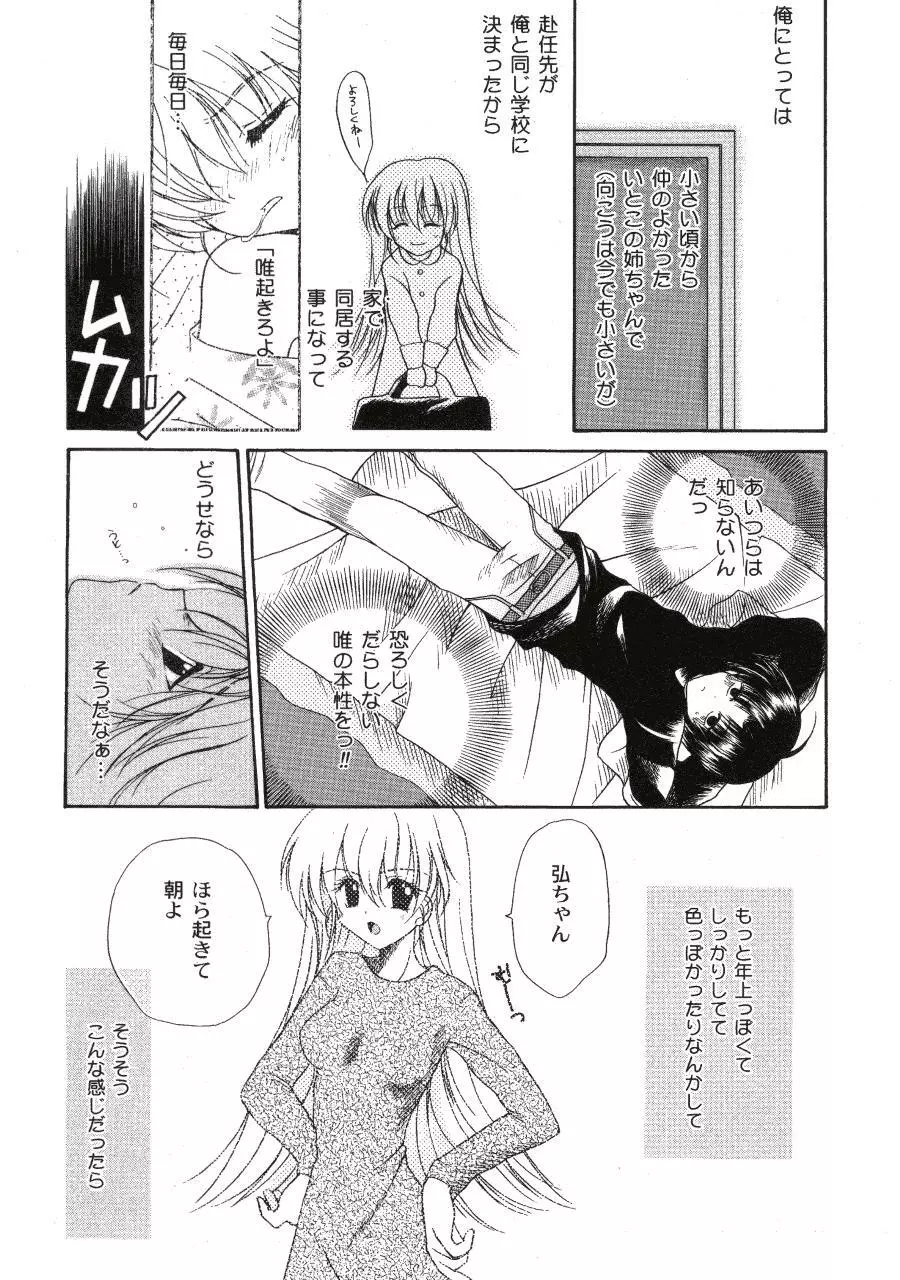 ラヴ♥コネクション Page.137