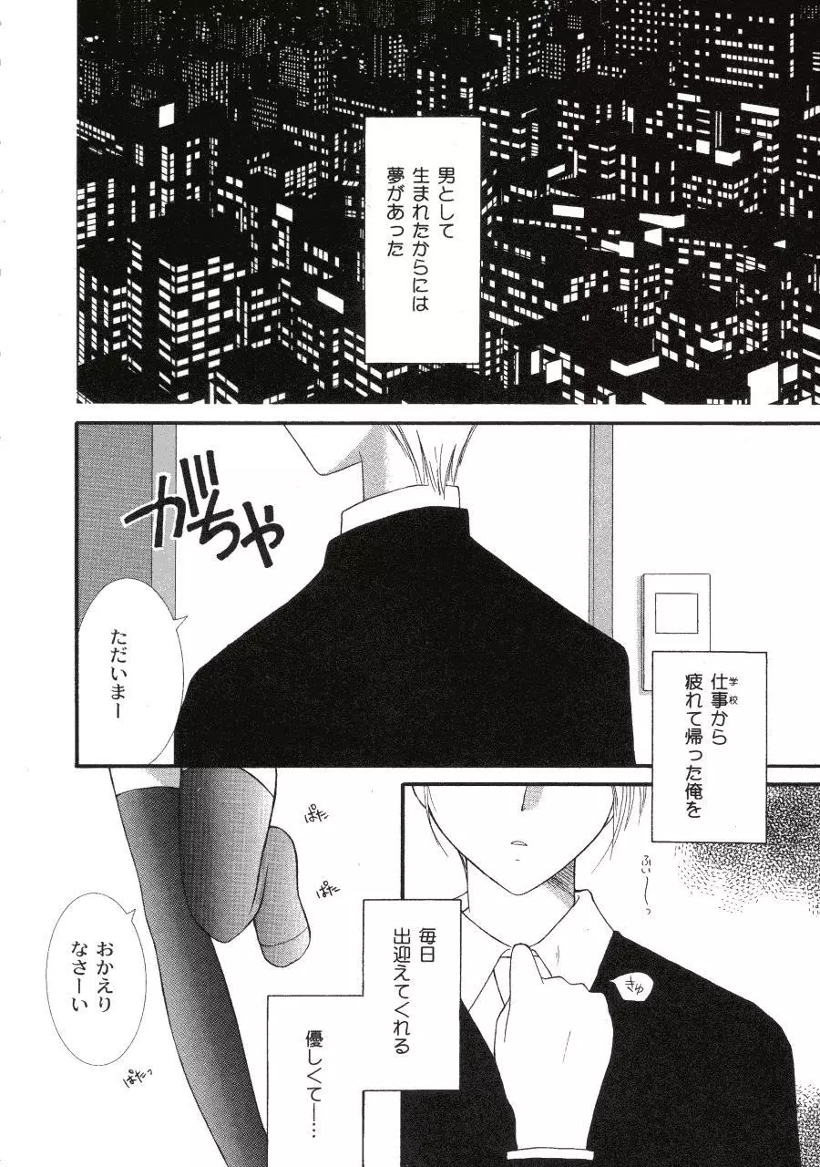 ラヴ♥コネクション Page.146