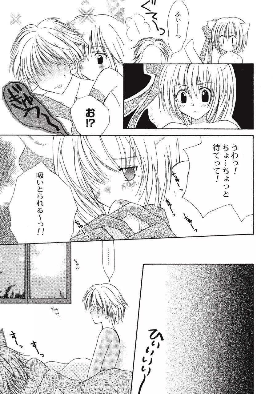 ラヴ♥コネクション Page.173