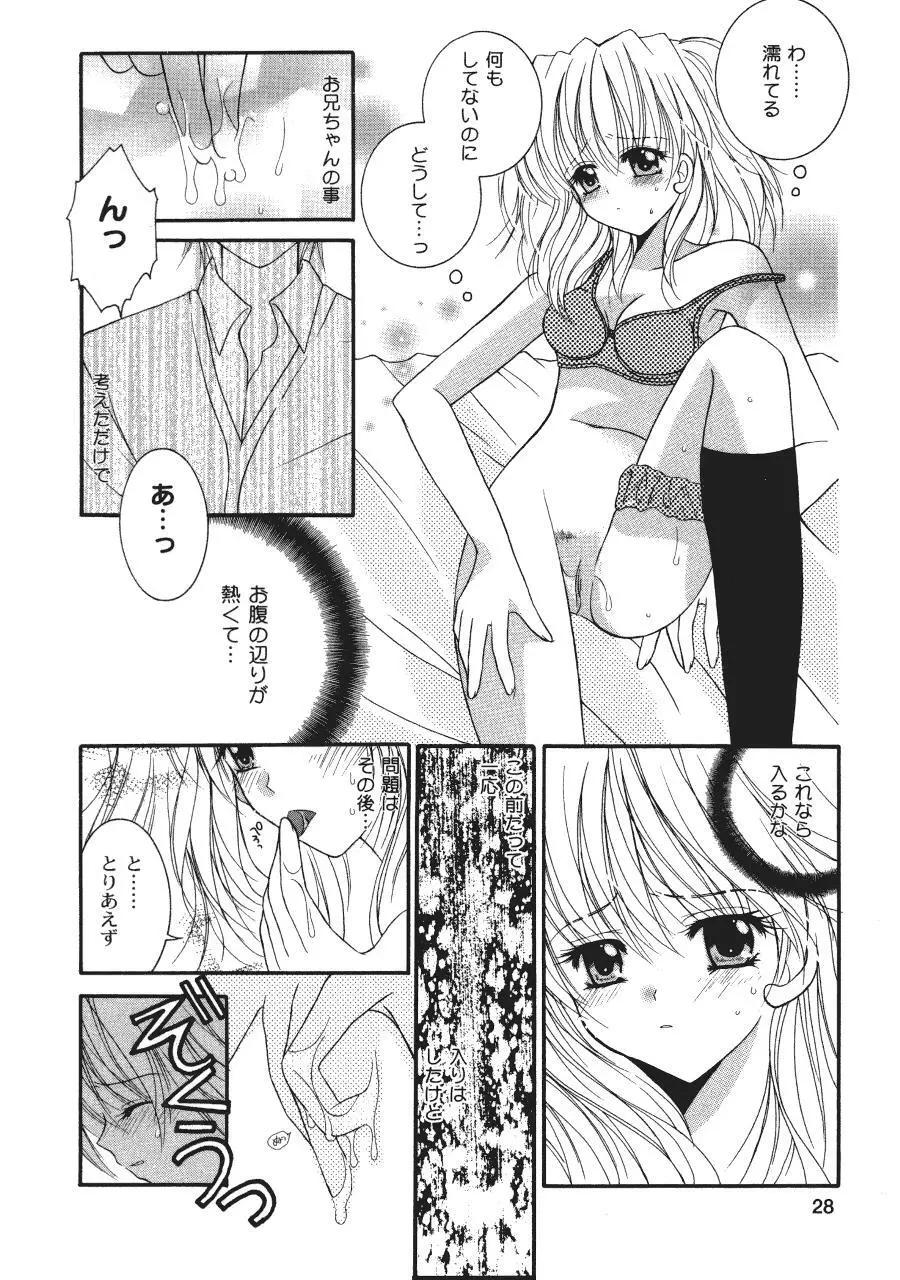 ラヴ♥コネクション Page.28