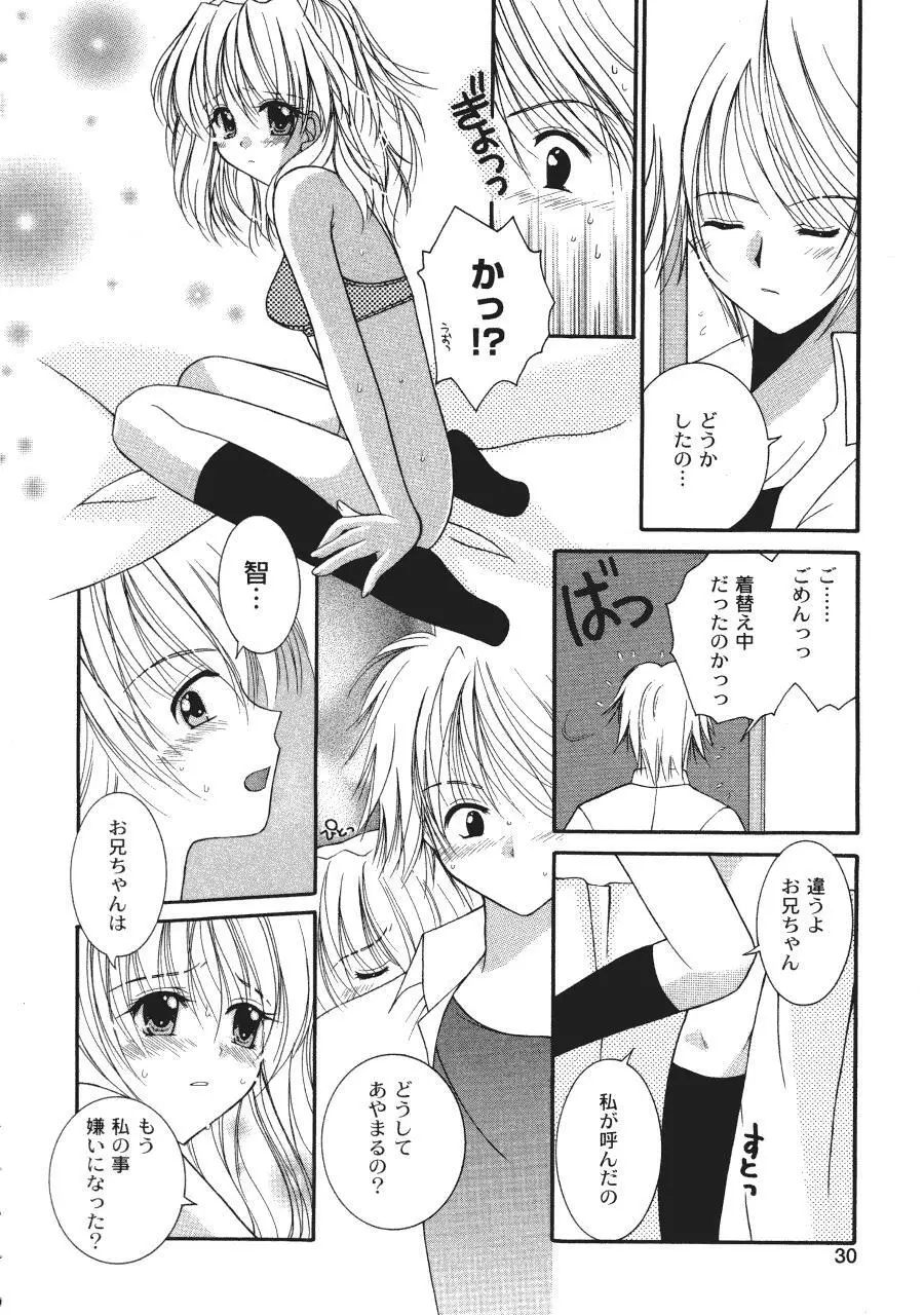 ラヴ♥コネクション Page.30