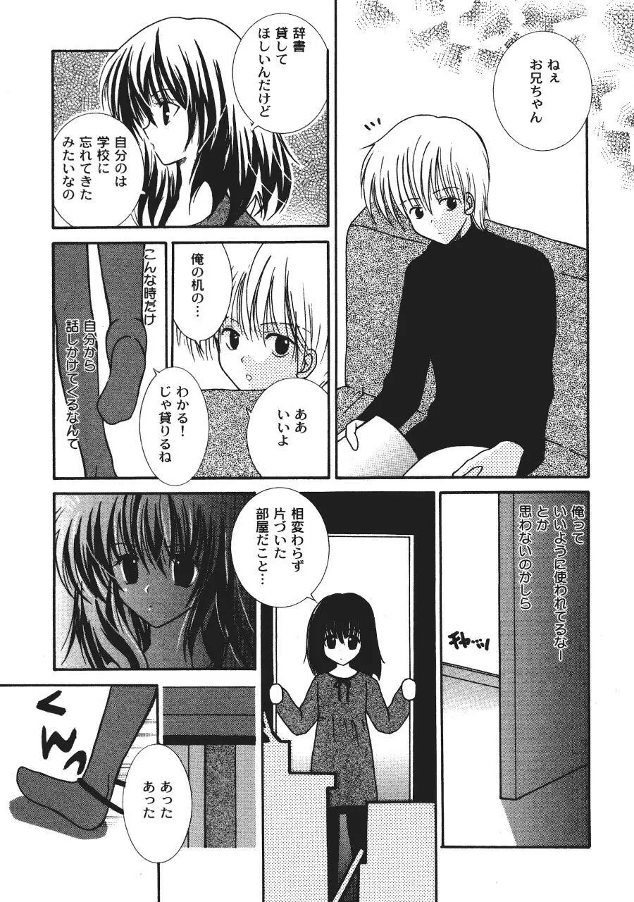 ラヴ♥コネクション Page.41