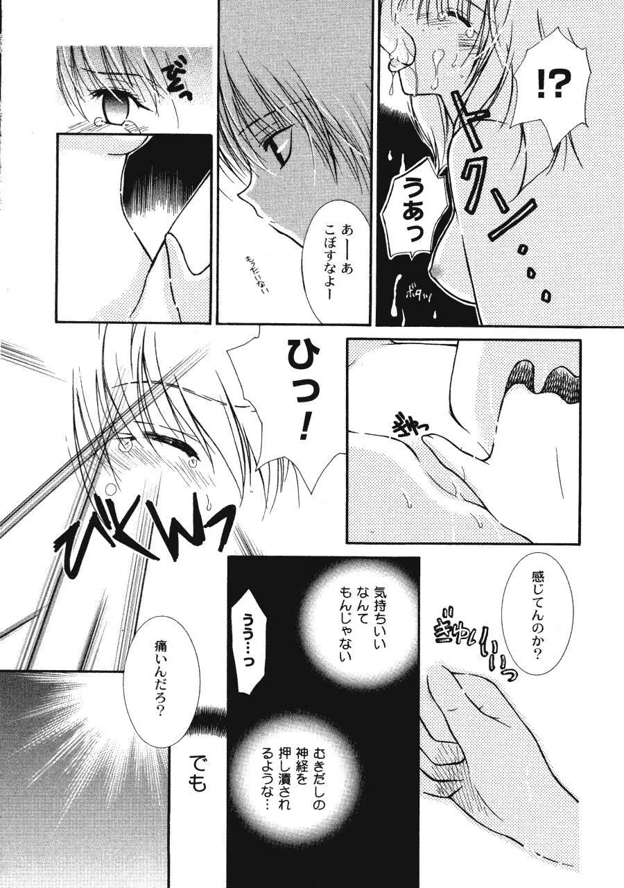 ラヴ♥コネクション Page.48