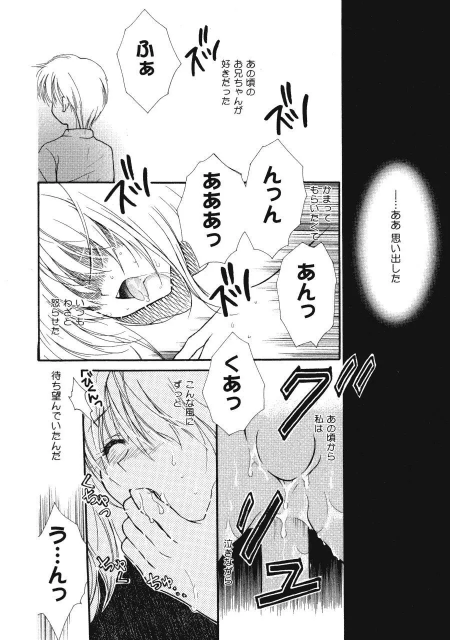 ラヴ♥コネクション Page.50