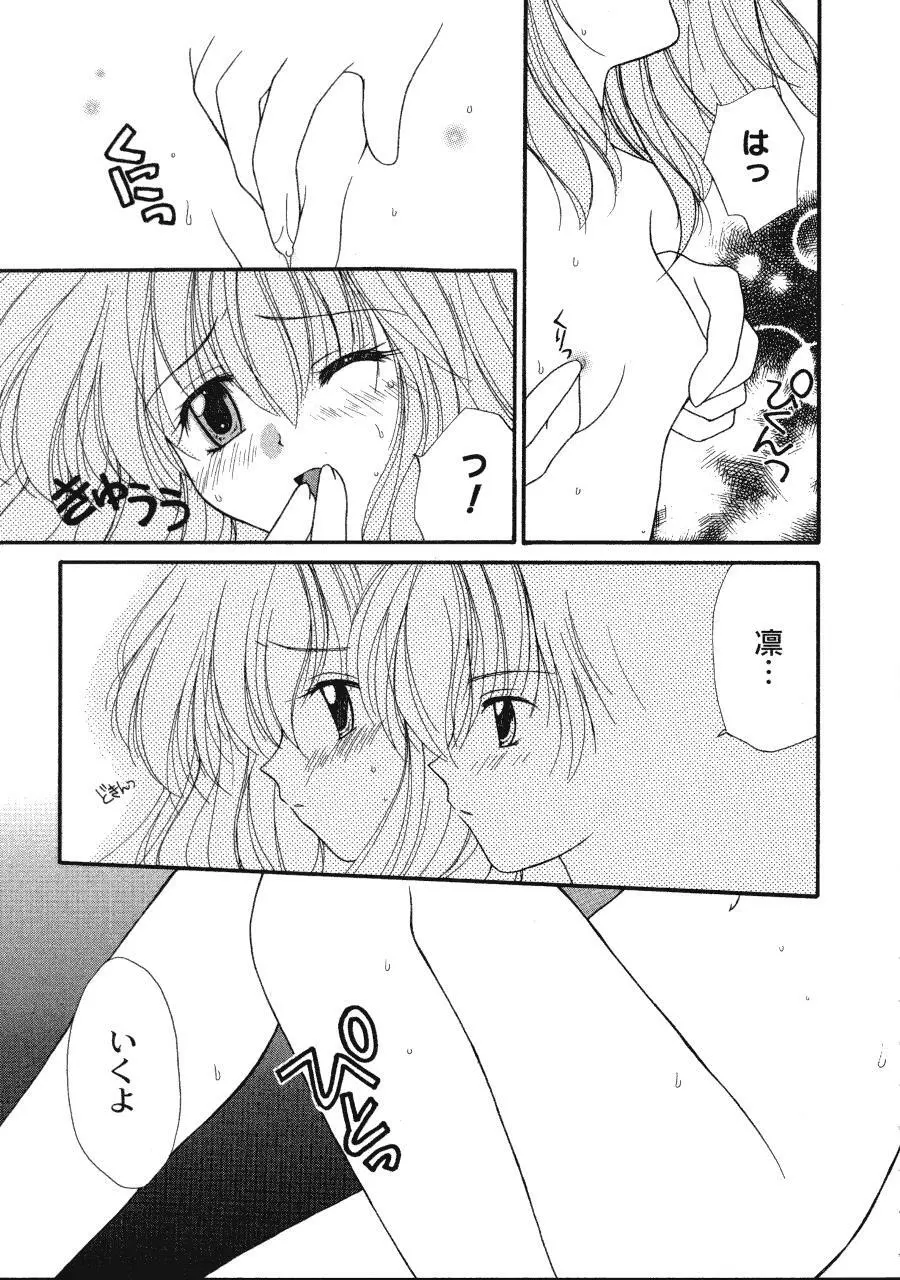 ラヴ♥コネクション Page.63