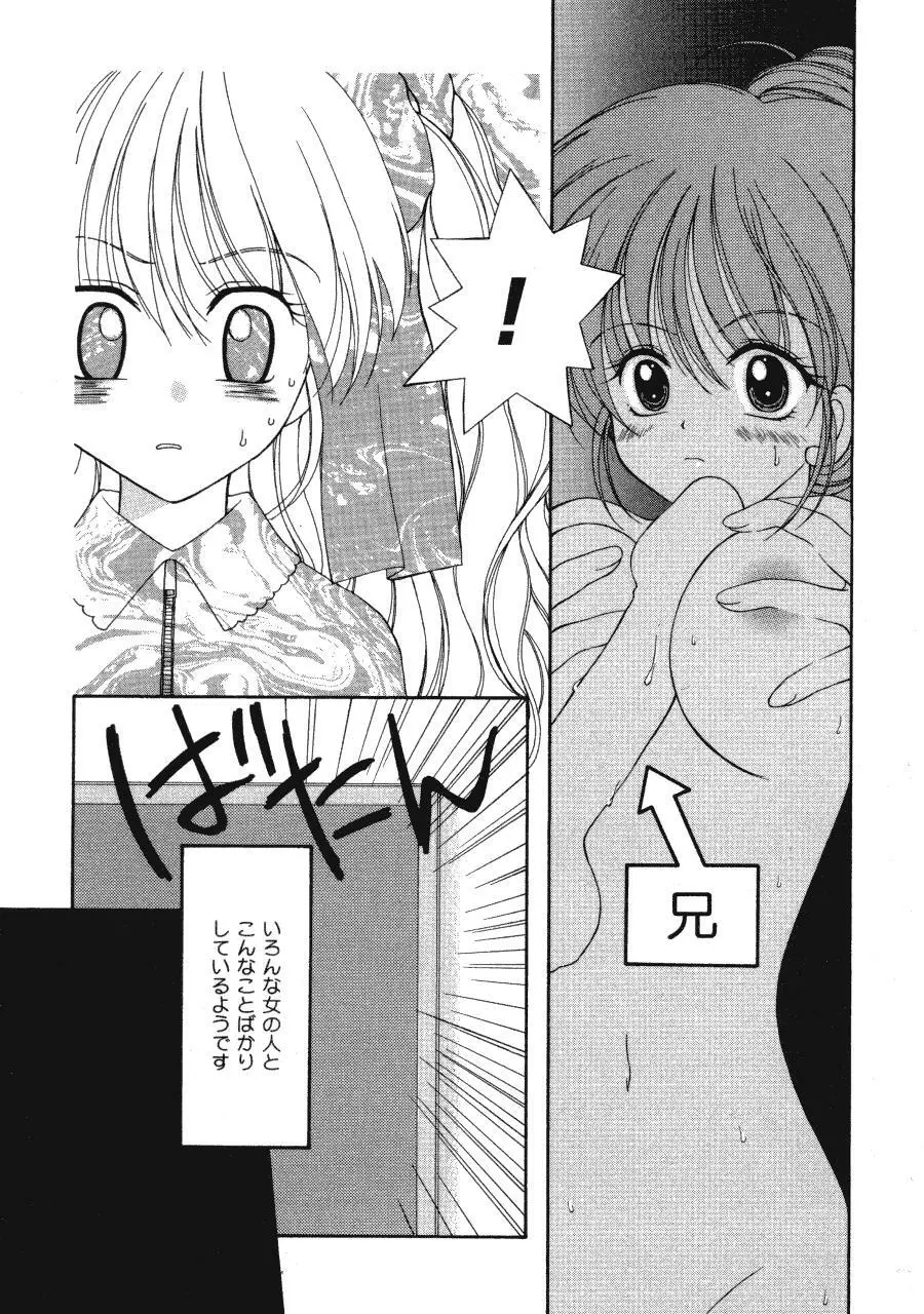 ラヴ♥コネクション Page.71