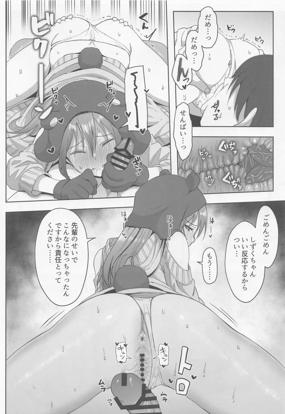 A・ZU・NA LAND わくわくアニマルパーク Page.11