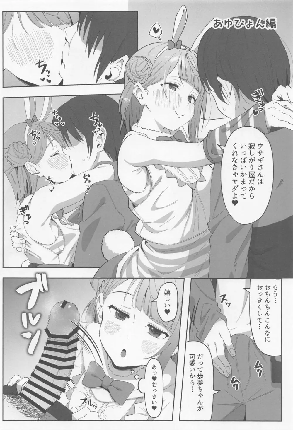 A・ZU・NA LAND わくわくアニマルパーク Page.3