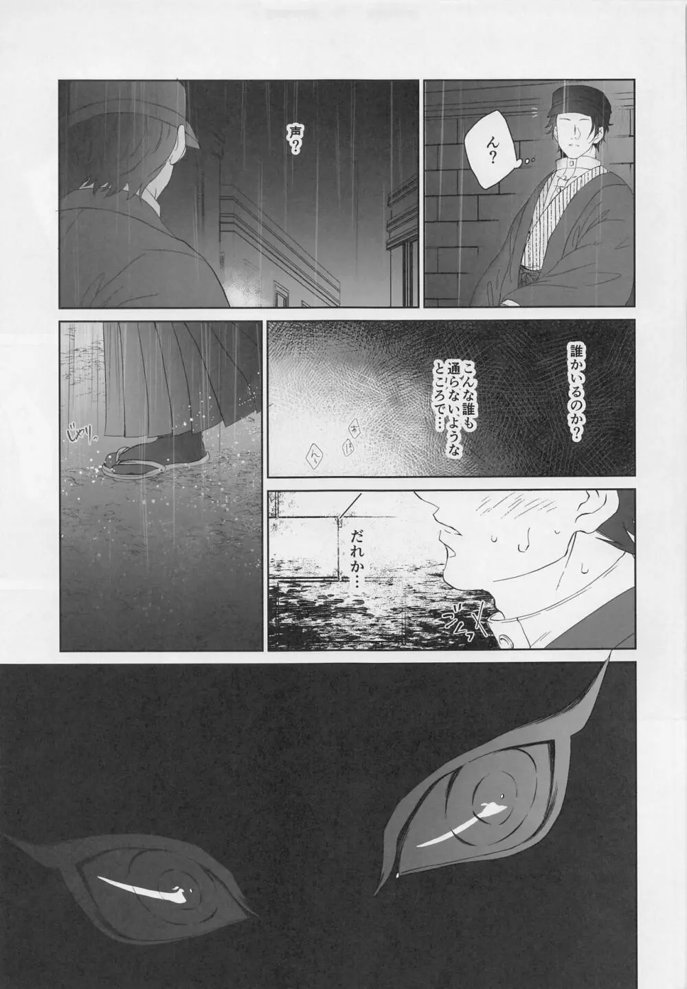 我儘 Page.20