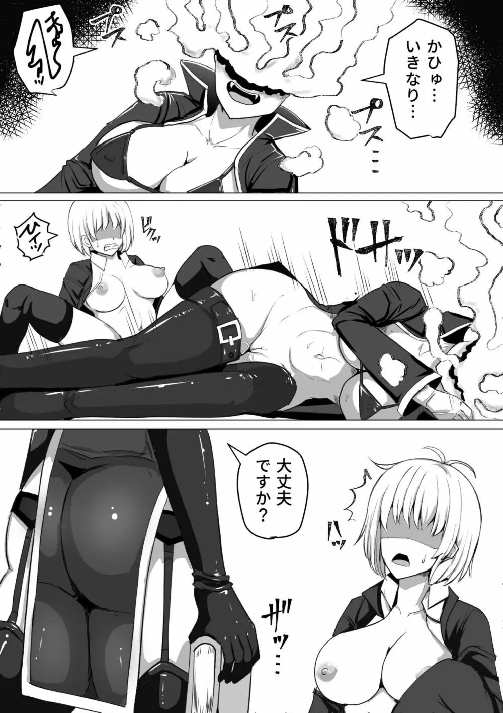 ふたなり射精管理!～100日後に射精する退魔使徒～ Page.5