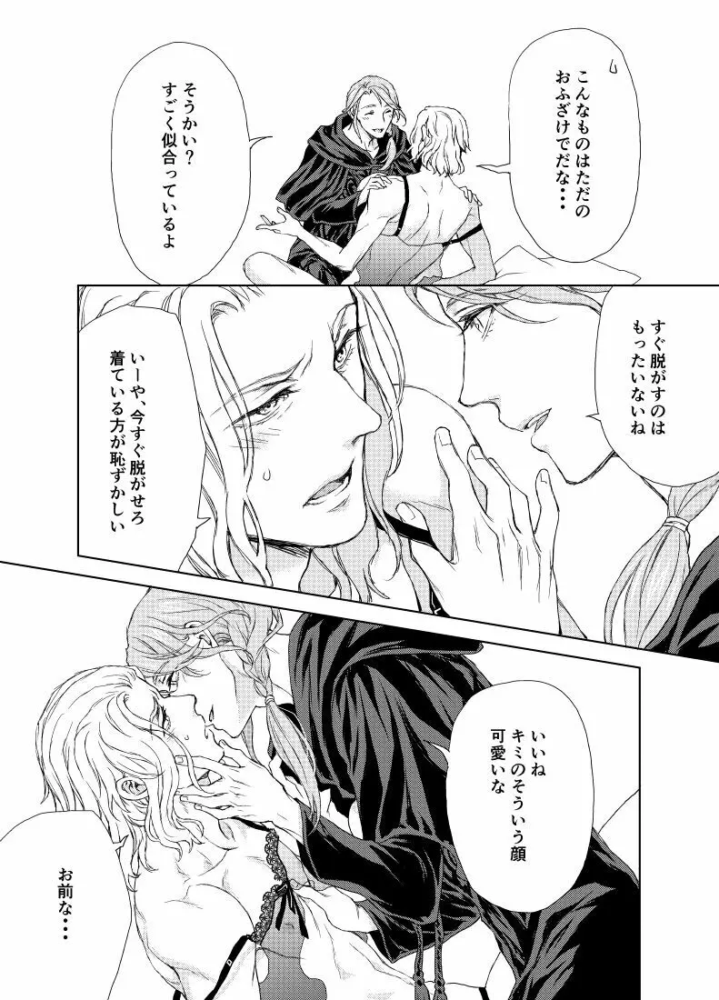 ヒュエメ漫画 Page.6