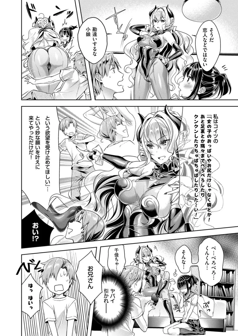 欲望パンドラ 欲望1-26 Page.28