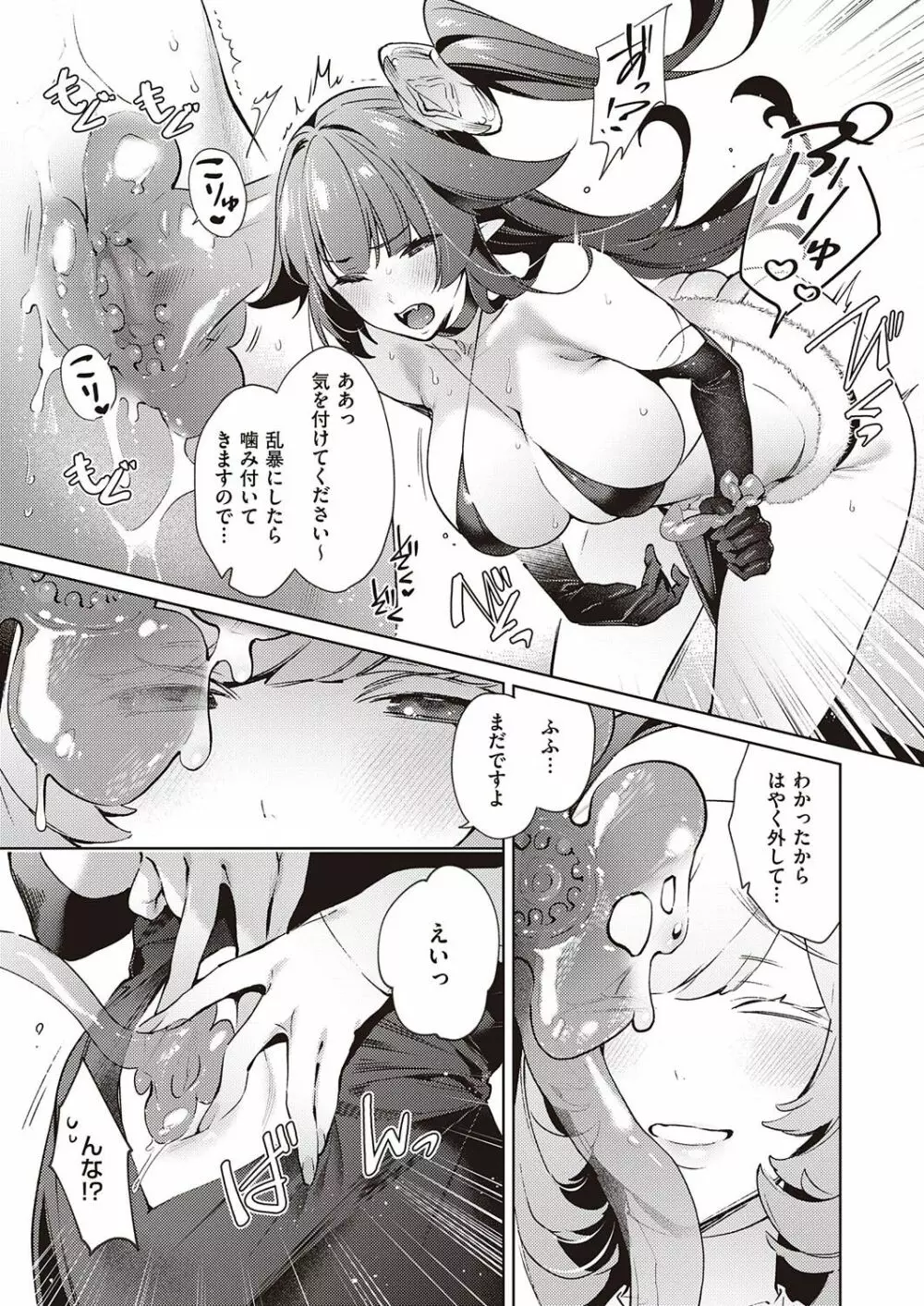 欲望パンドラ 欲望1-26 Page.391