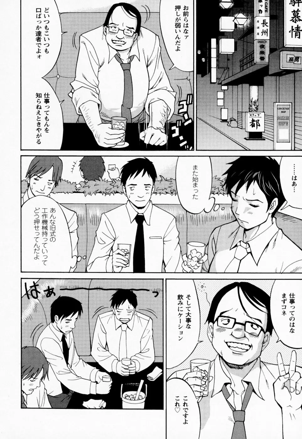 ハナさんの休日 Page.56