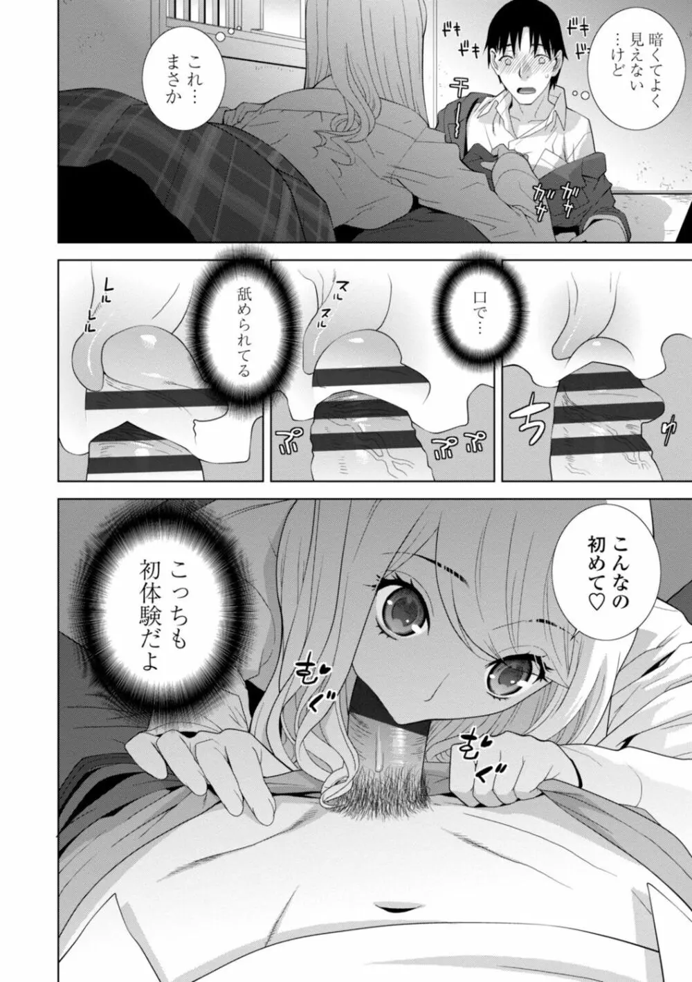 [志乃武丹英] 見知らぬ義妹(いもうと)ハーレム [DL版] Page.10