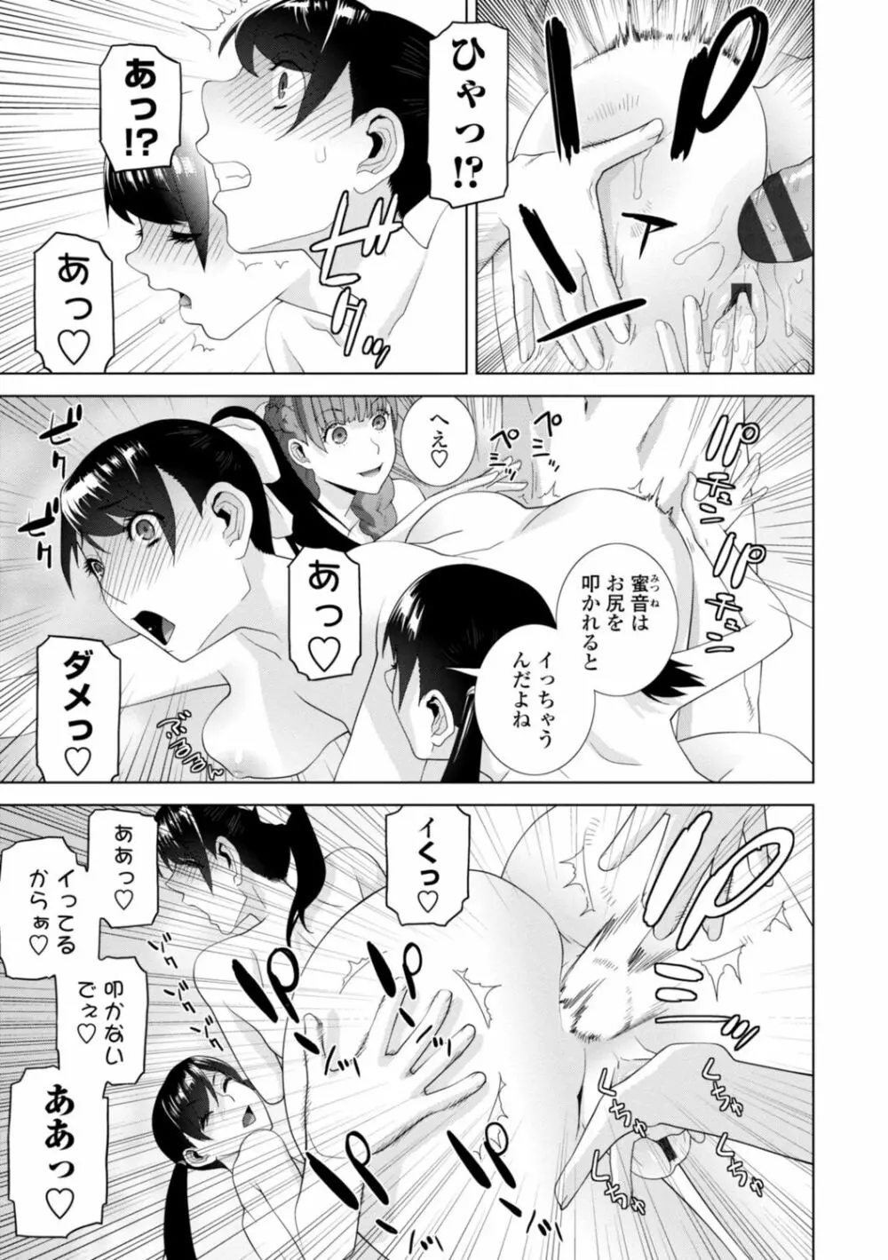 [志乃武丹英] 見知らぬ義妹(いもうと)ハーレム [DL版] Page.119