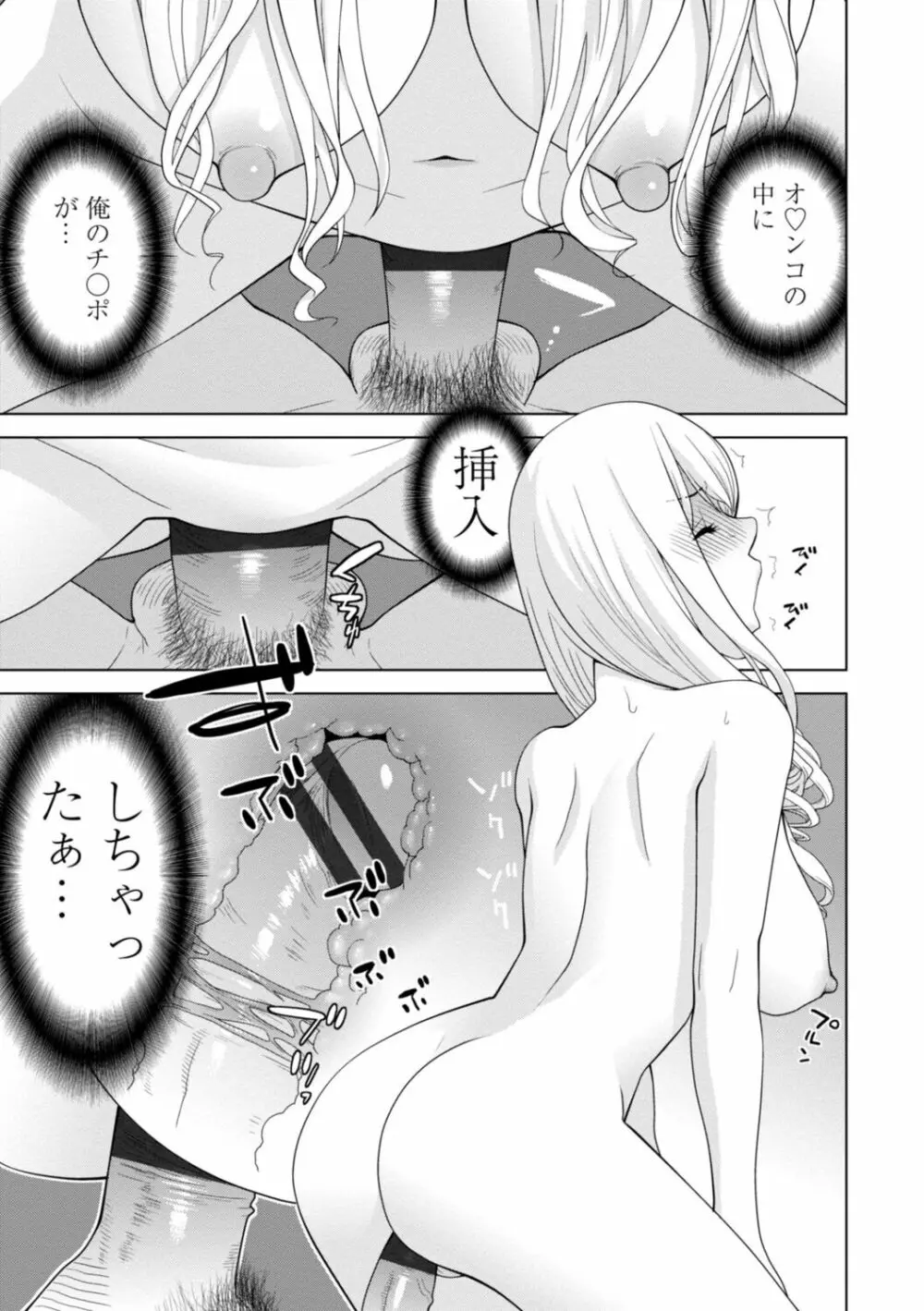 [志乃武丹英] 見知らぬ義妹(いもうと)ハーレム [DL版] Page.15