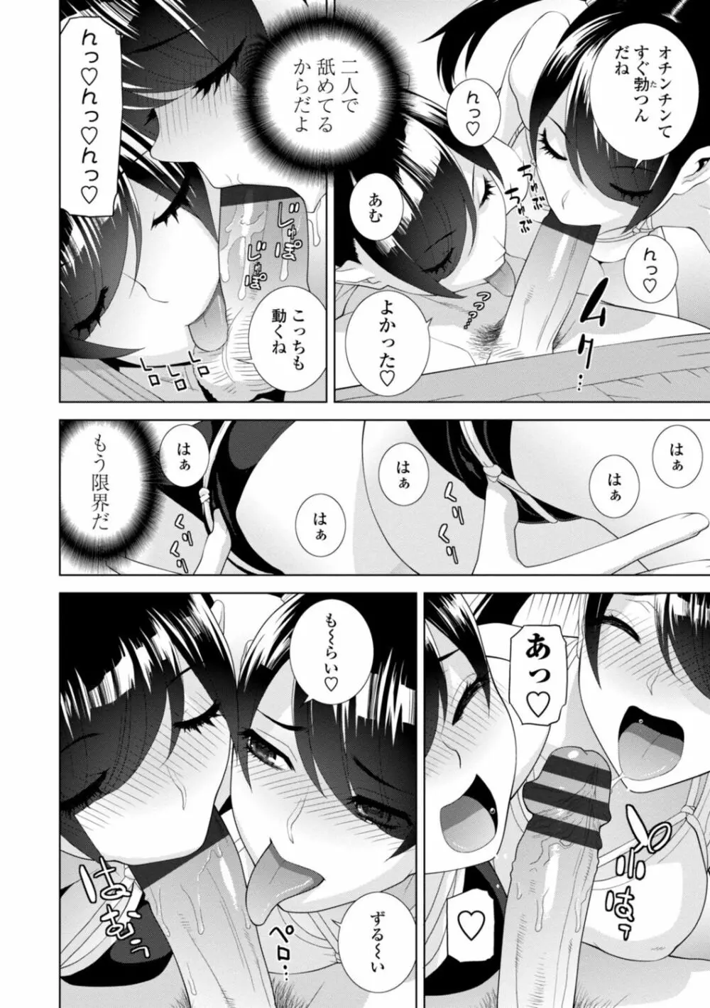 [志乃武丹英] 見知らぬ義妹(いもうと)ハーレム [DL版] Page.34