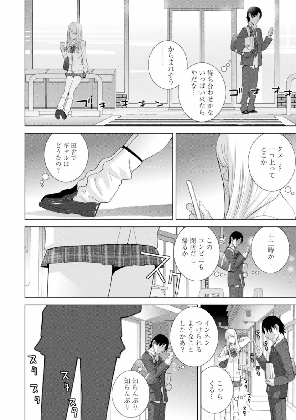 [志乃武丹英] 見知らぬ義妹(いもうと)ハーレム [DL版] Page.4