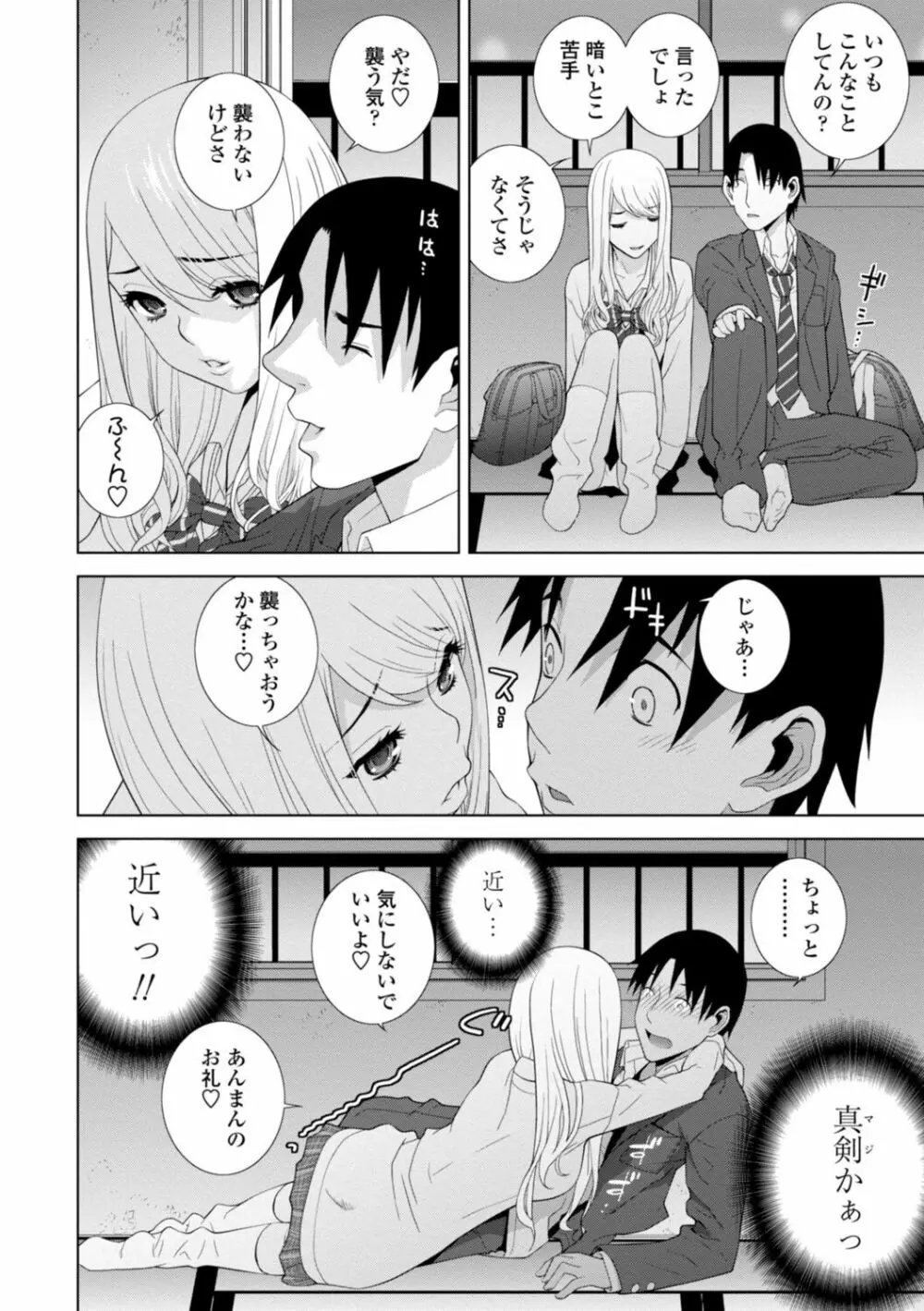 [志乃武丹英] 見知らぬ義妹(いもうと)ハーレム [DL版] Page.8