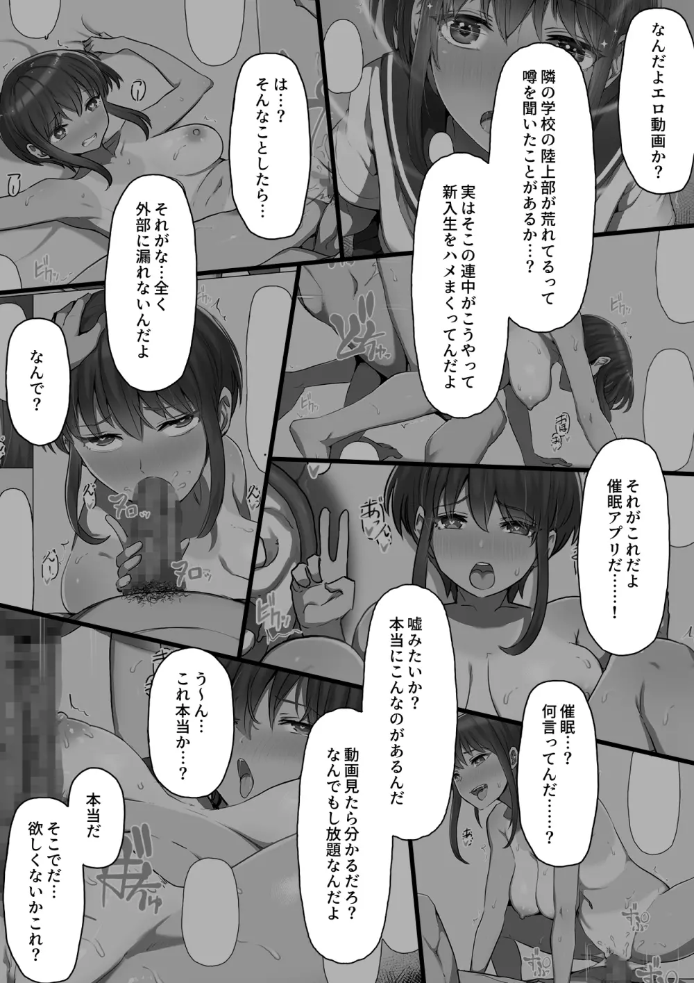 ギャルに復讐!土下座させて肉便器に堕とす方法 Page.44