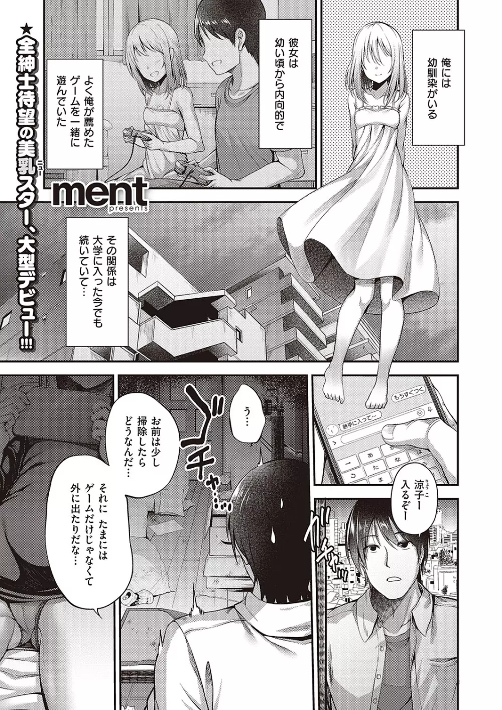 Comic G-Es 01 Page.432