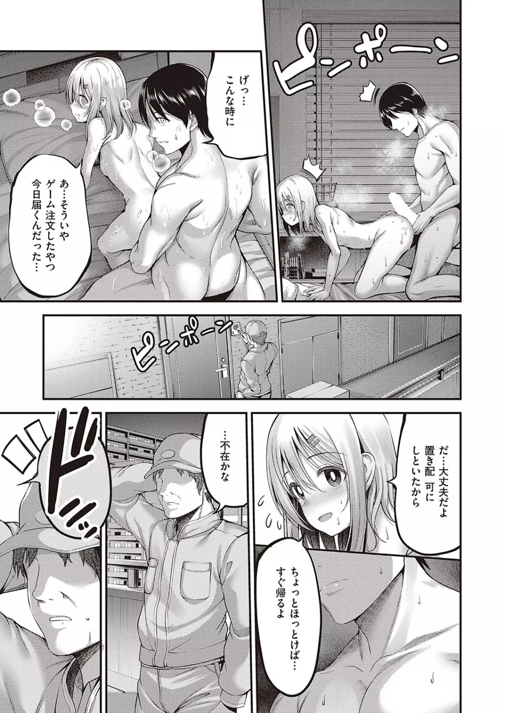 Comic G-Es 01 Page.456