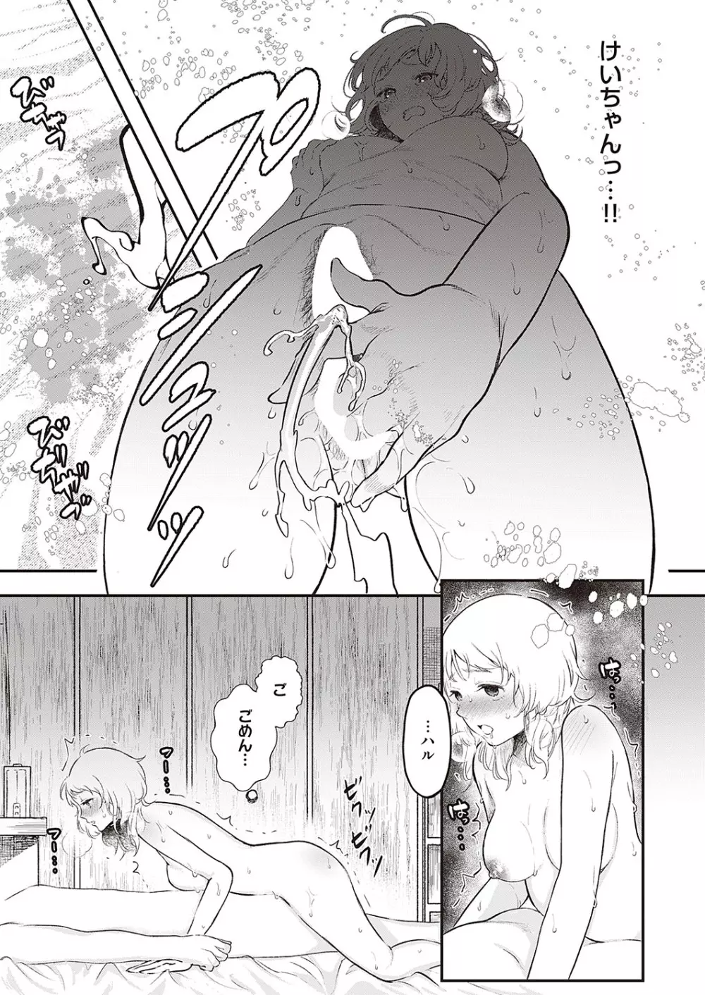 Comic G-Es 01 Page.476