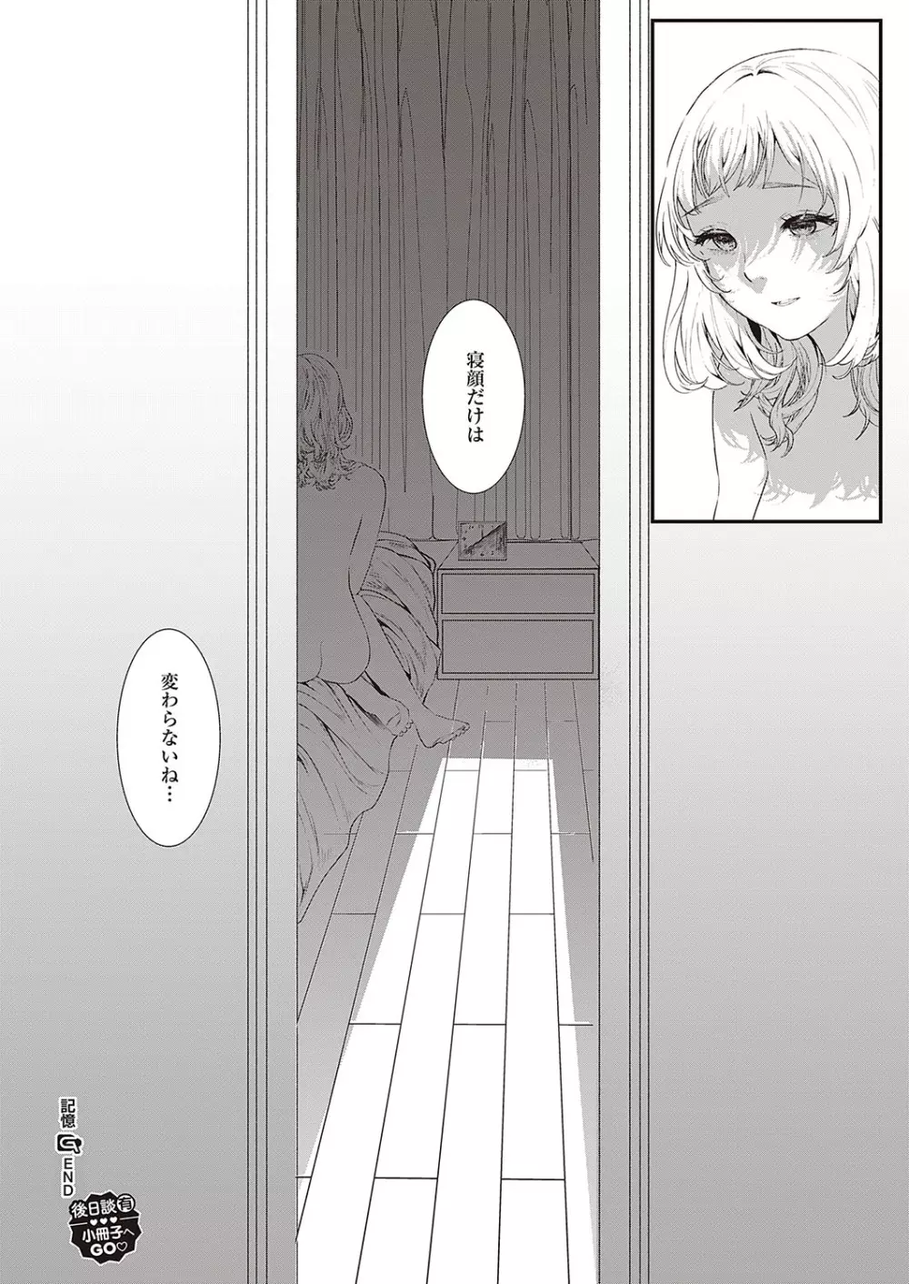 Comic G-Es 01 Page.491