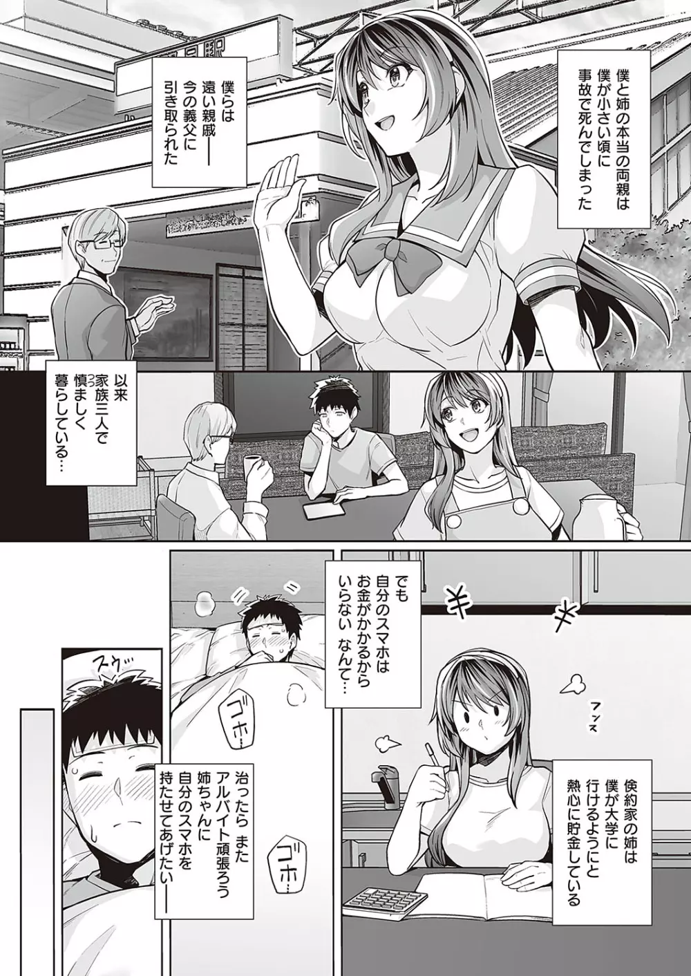 Comic G-Es 01 Page.496