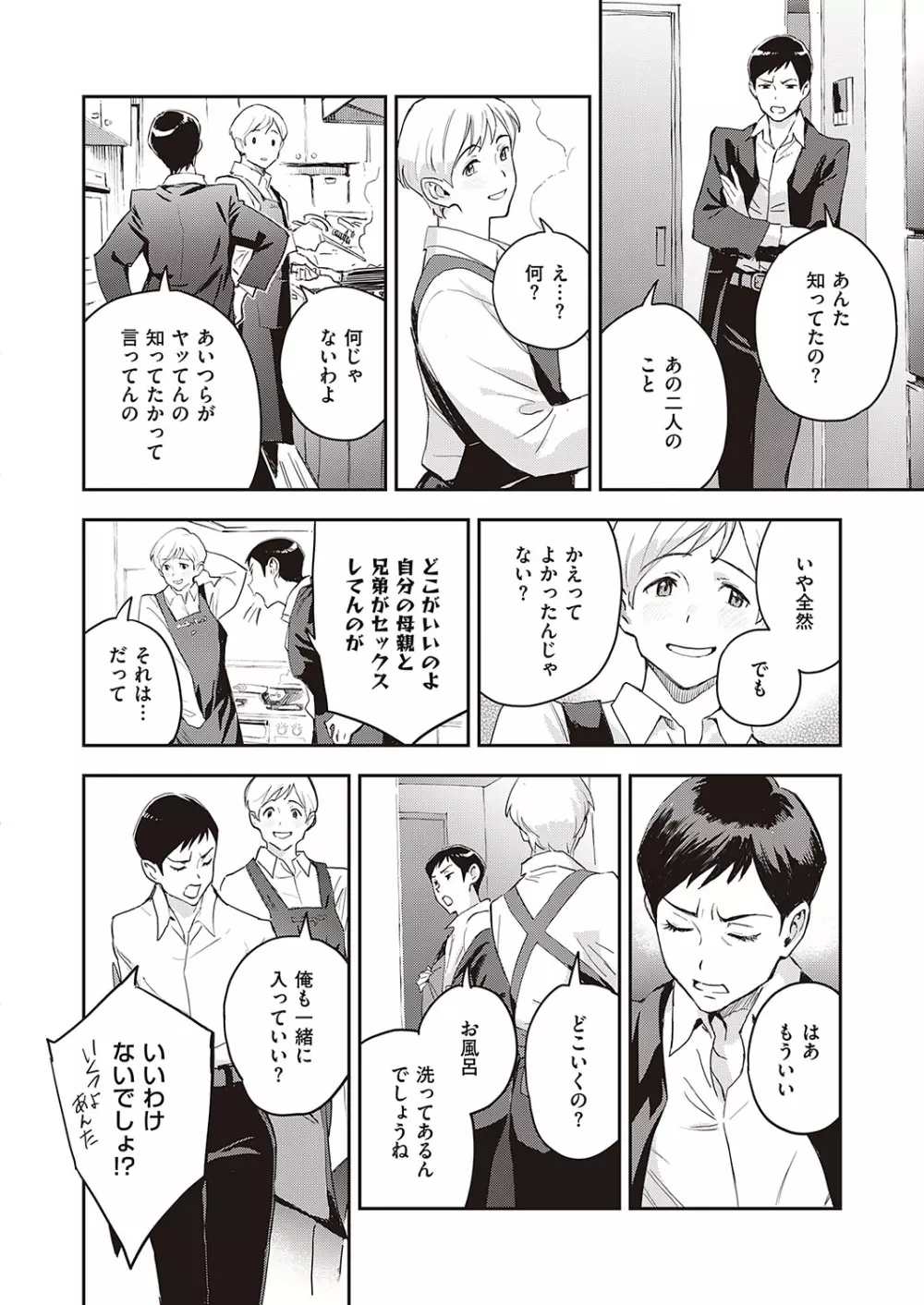 Comic G-Es 01 Page.67