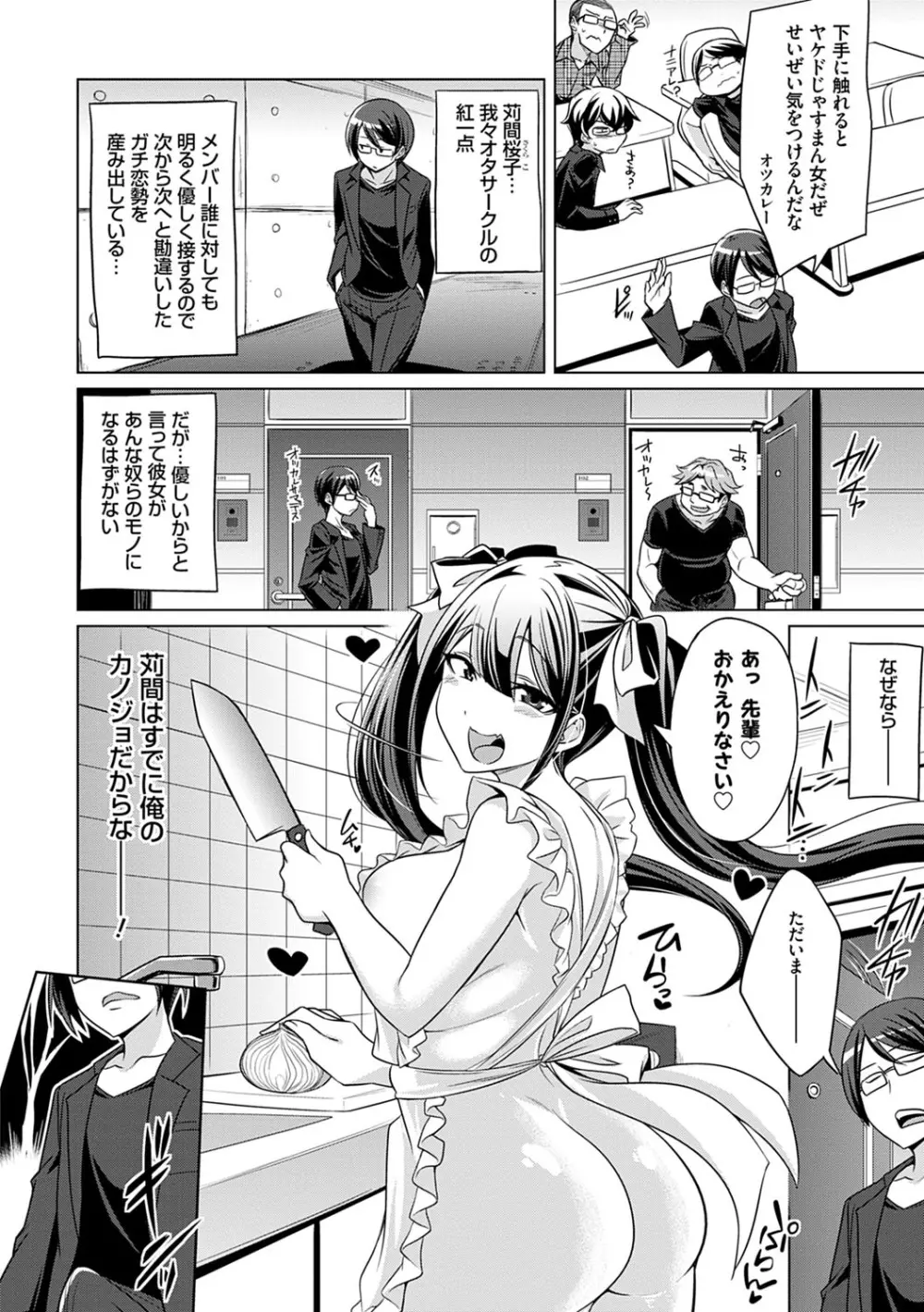 ひみつのカルマちゃん 貪欲ビッチの浮気セックス日記 Page.11