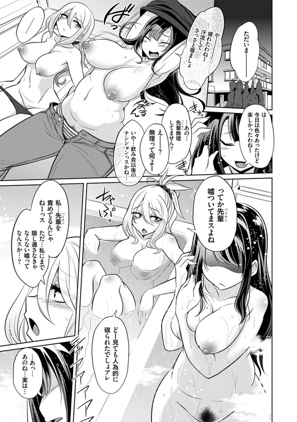 ひみつのカルマちゃん 貪欲ビッチの浮気セックス日記 Page.132