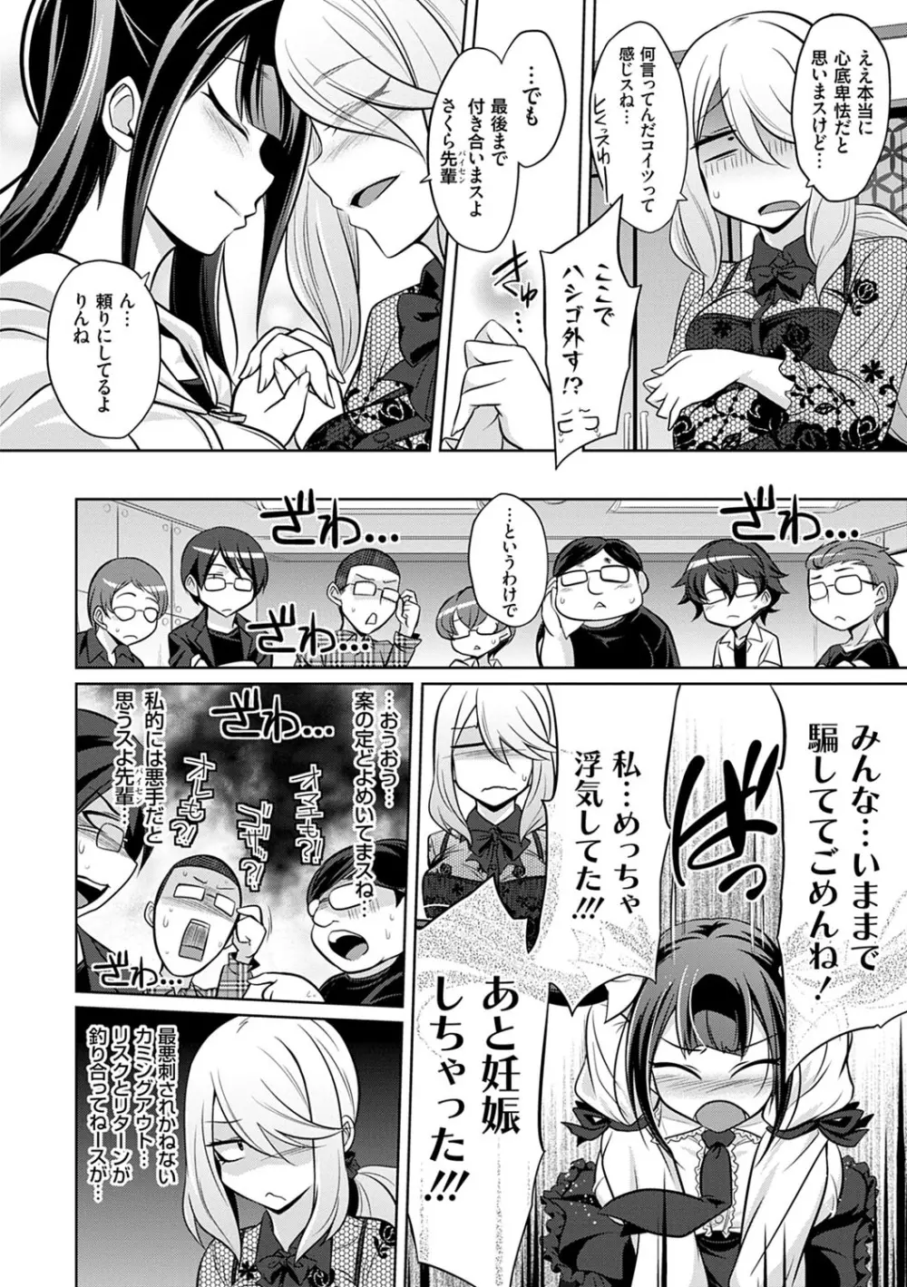 ひみつのカルマちゃん 貪欲ビッチの浮気セックス日記 Page.153