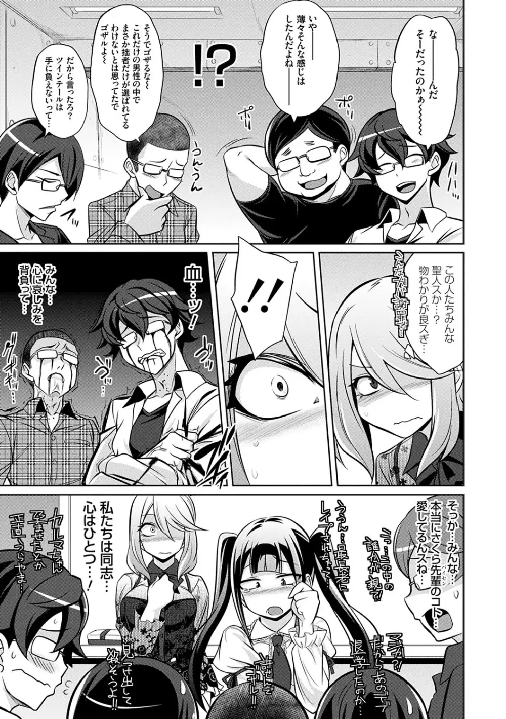 ひみつのカルマちゃん 貪欲ビッチの浮気セックス日記 Page.154