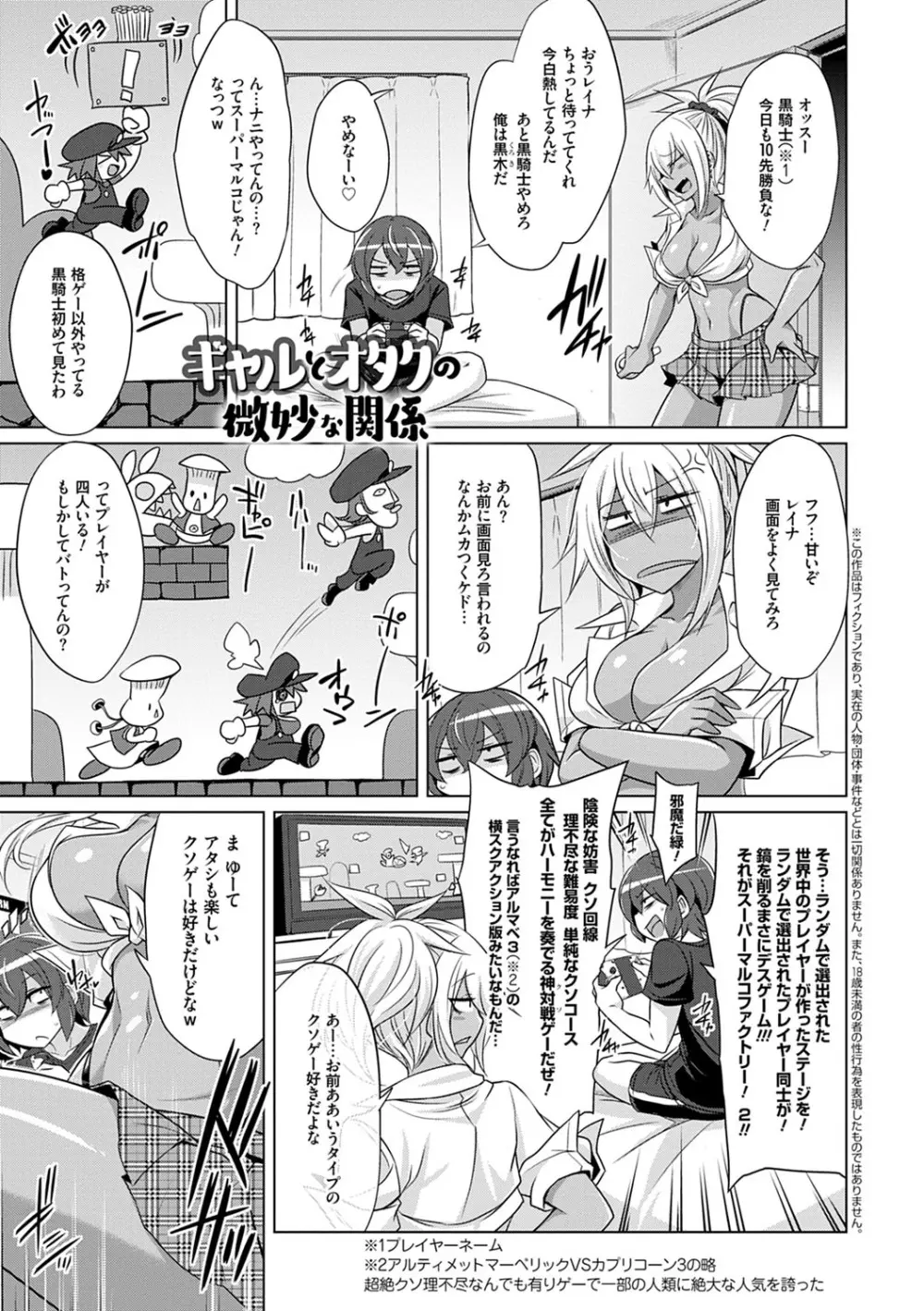 ひみつのカルマちゃん 貪欲ビッチの浮気セックス日記 Page.168