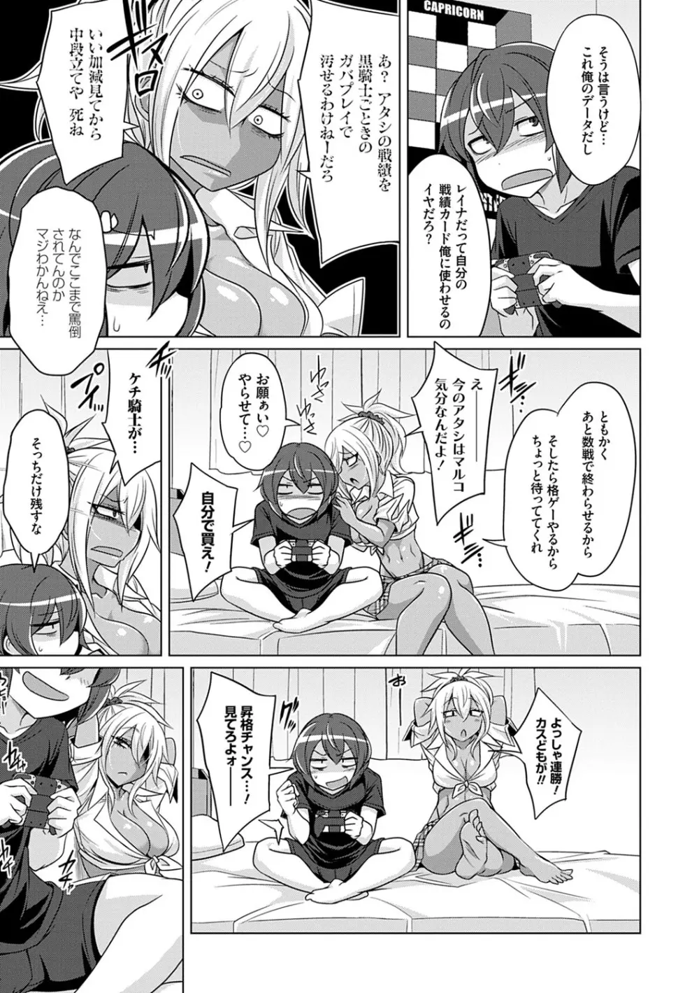 ひみつのカルマちゃん 貪欲ビッチの浮気セックス日記 Page.170
