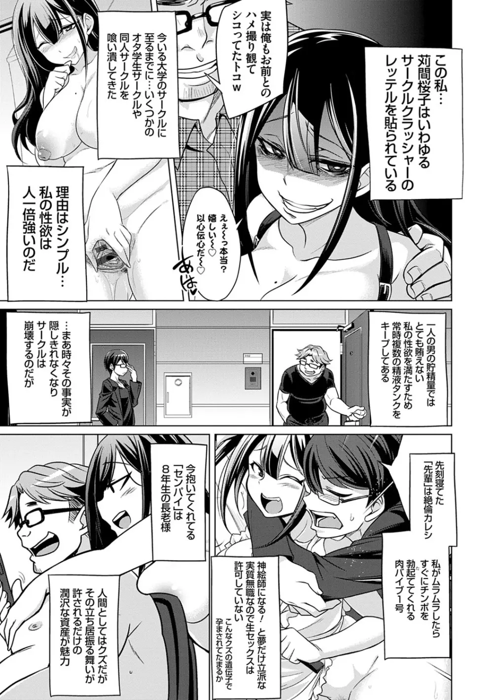 ひみつのカルマちゃん 貪欲ビッチの浮気セックス日記 Page.20