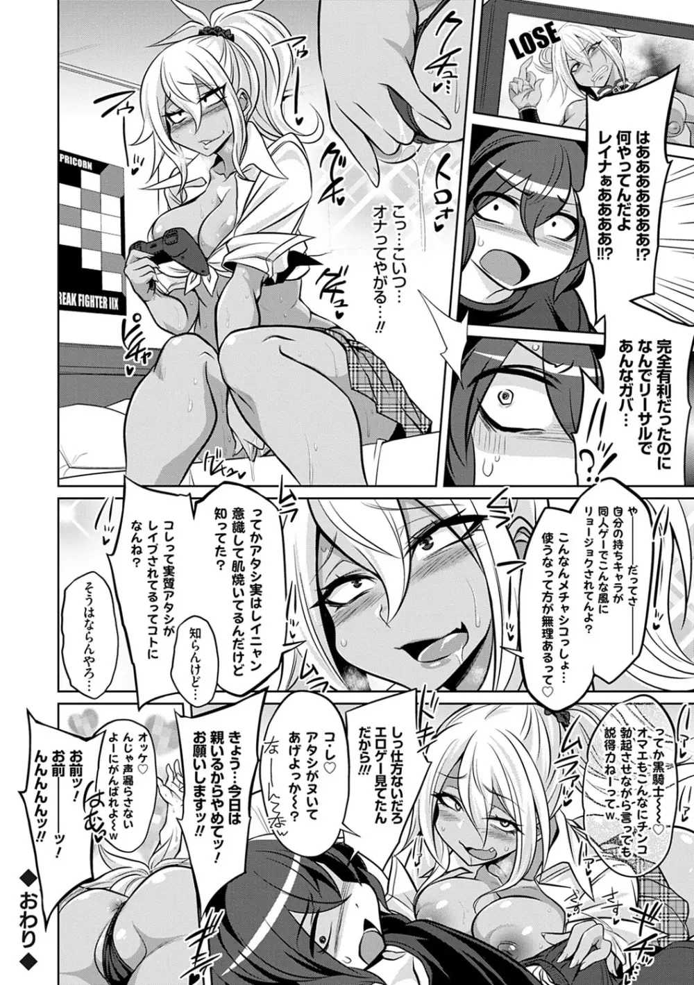 ひみつのカルマちゃん 貪欲ビッチの浮気セックス日記 Page.203