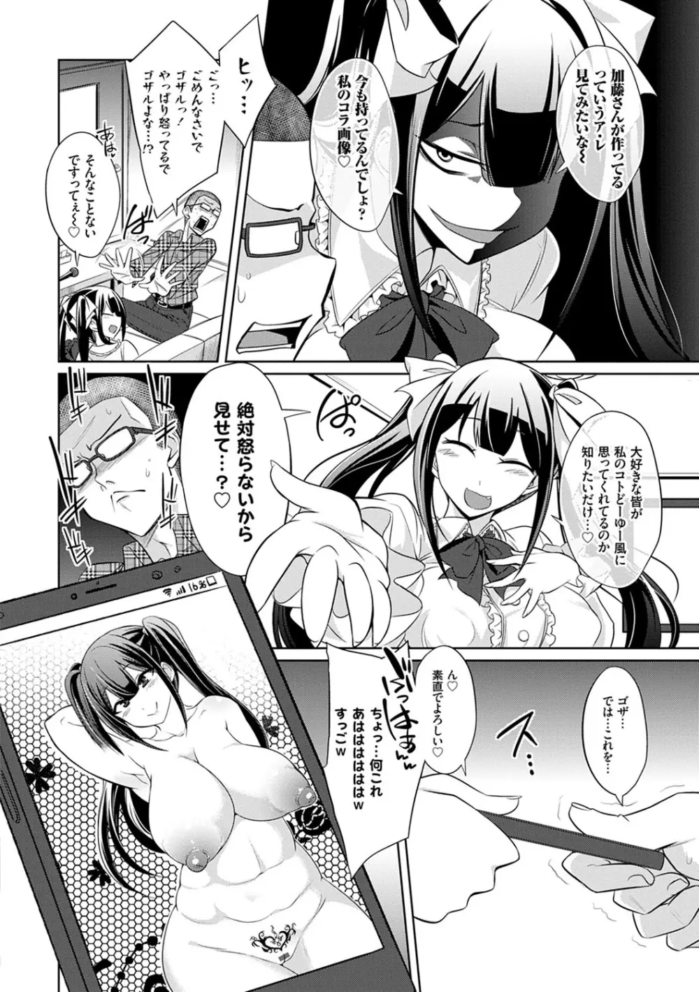 ひみつのカルマちゃん 貪欲ビッチの浮気セックス日記 Page.27