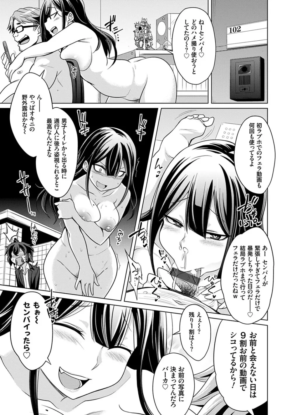 ひみつのカルマちゃん 貪欲ビッチの浮気セックス日記 Page.6