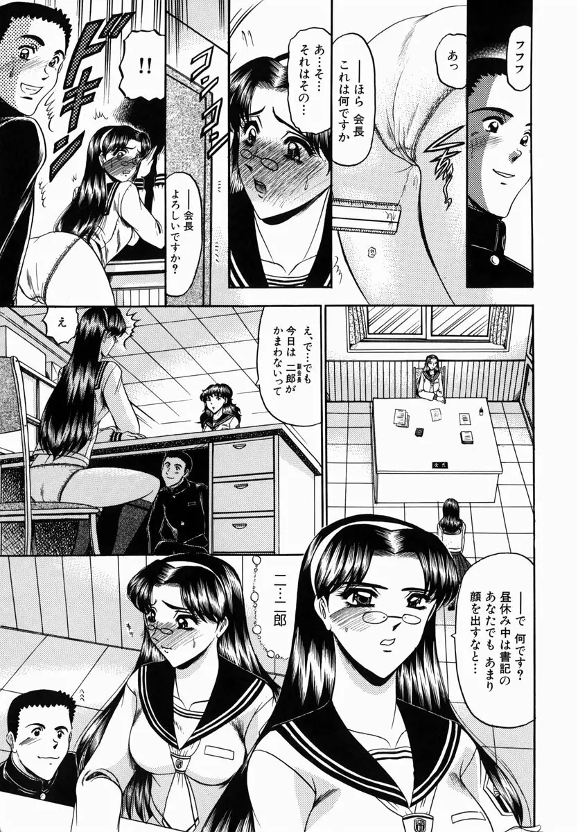 華隷 Page.11