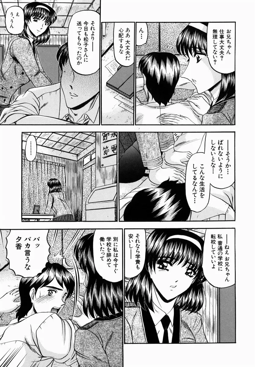 華隷 Page.55