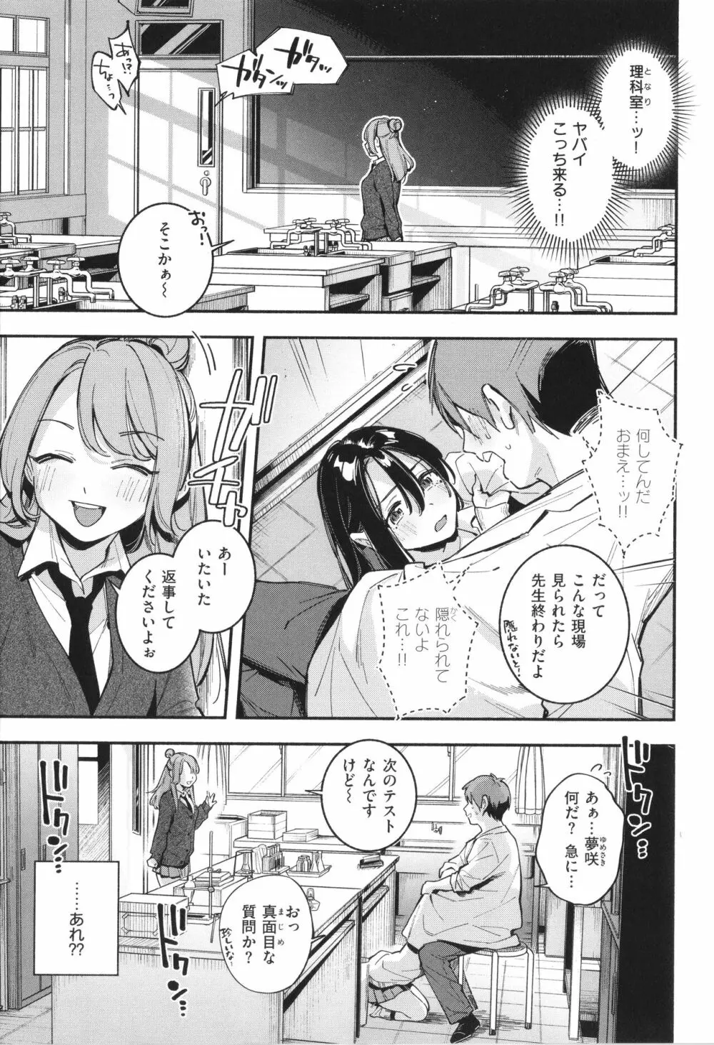 ごちそうさま Page.56