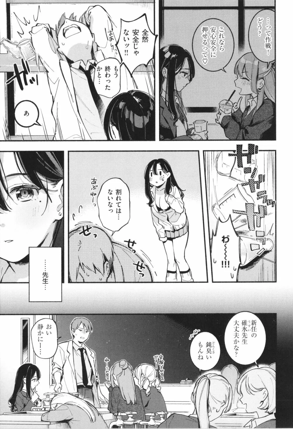 ごちそうさま Page.60