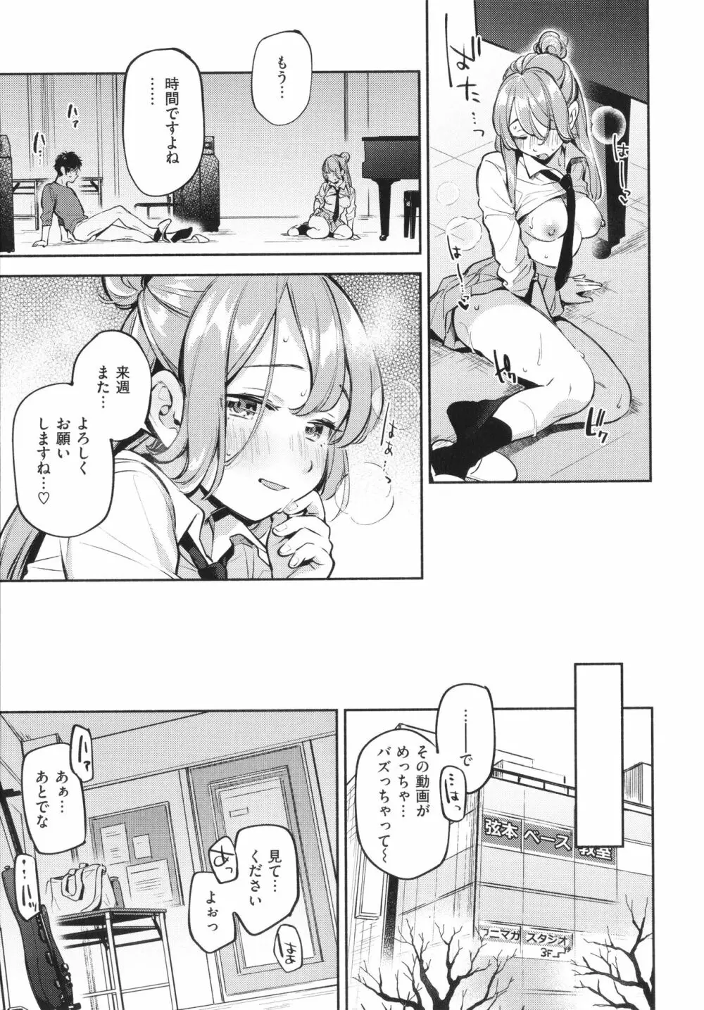 ごちそうさま Page.94